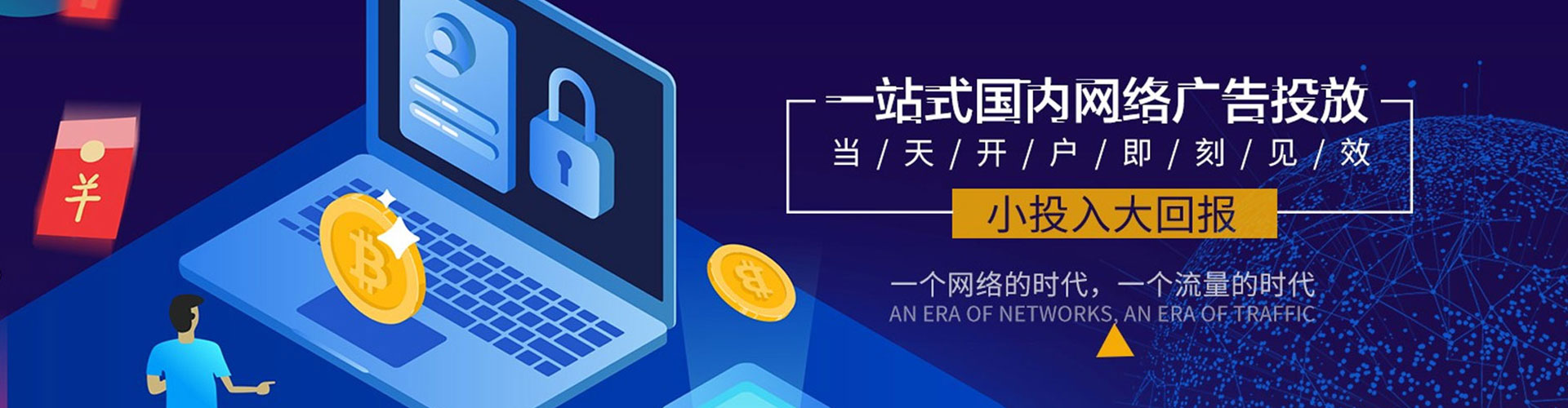 潮南竞价广告